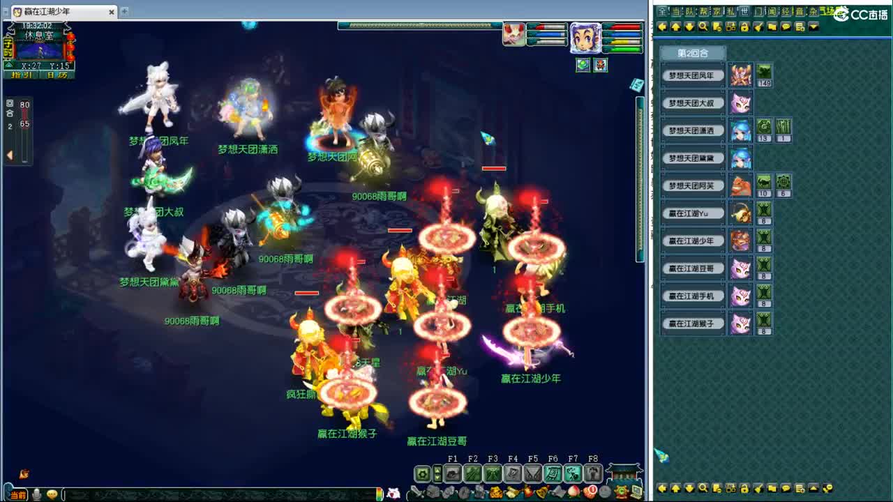 群雄正式赛 第1段