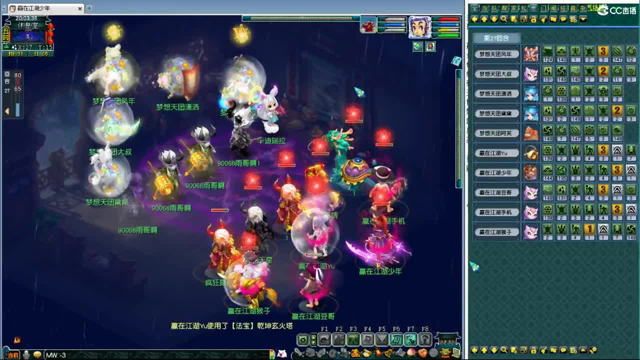 群雄正式赛 第2段