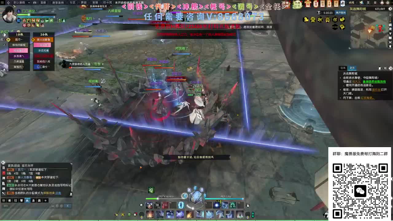 魔兽服帮打英雄舞阳 第4段