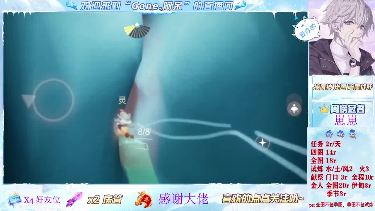 沉迷直播，无法自拔 第5段