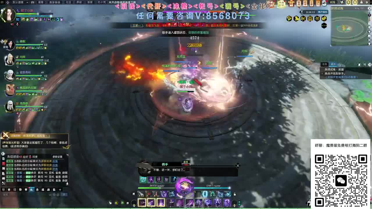 魔兽服帮打英雄舞阳 第9段