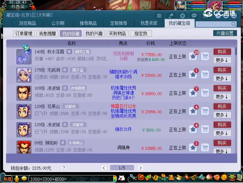 140无级别