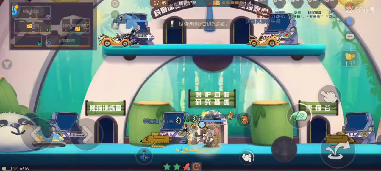 猫鼠天梯——砥砺前行 第2段