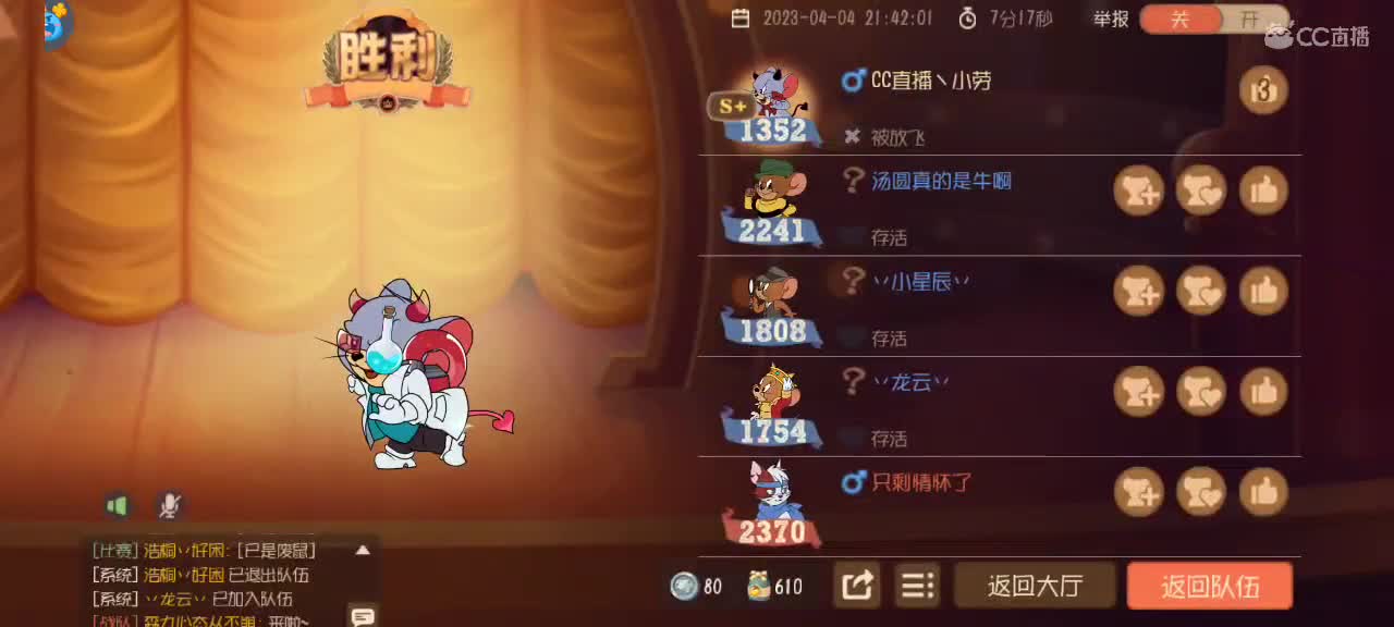 猫鼠天梯——砥砺前行 第3段