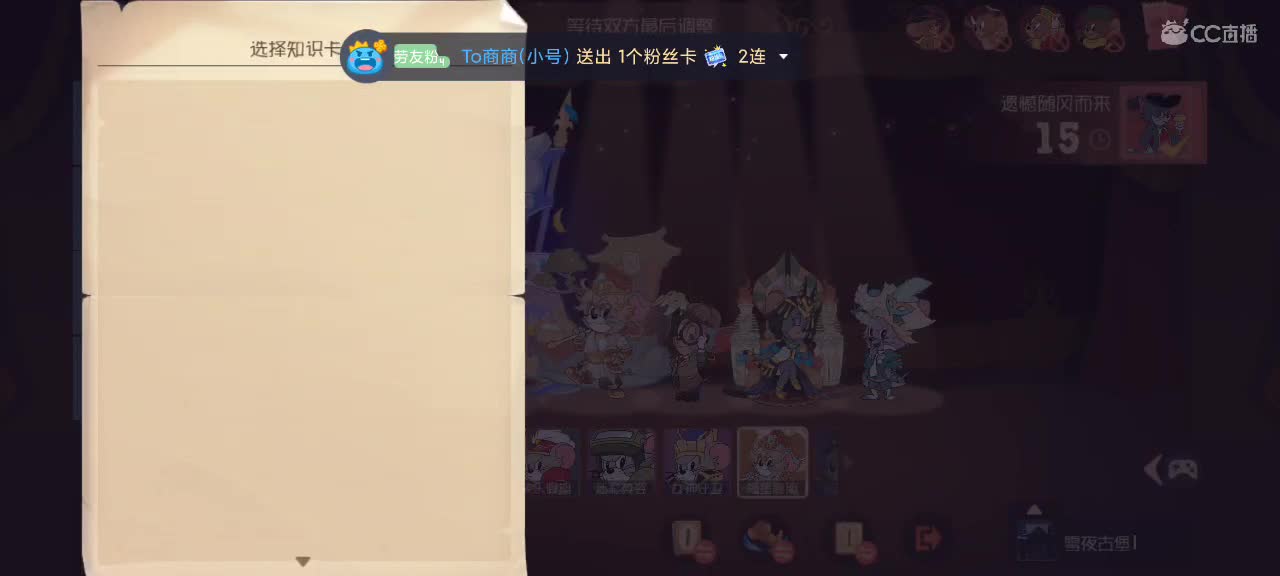 猫鼠天梯——砥砺前行 第4段