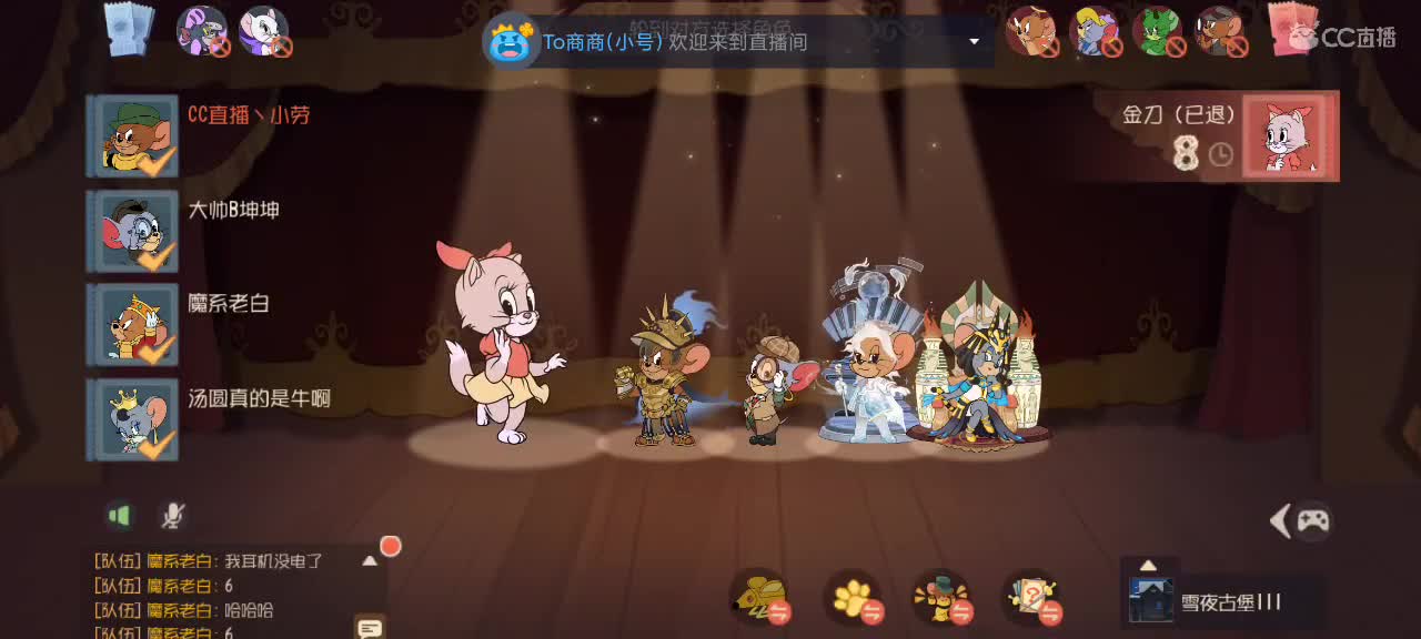 猫鼠天梯——砥砺前行 第7段