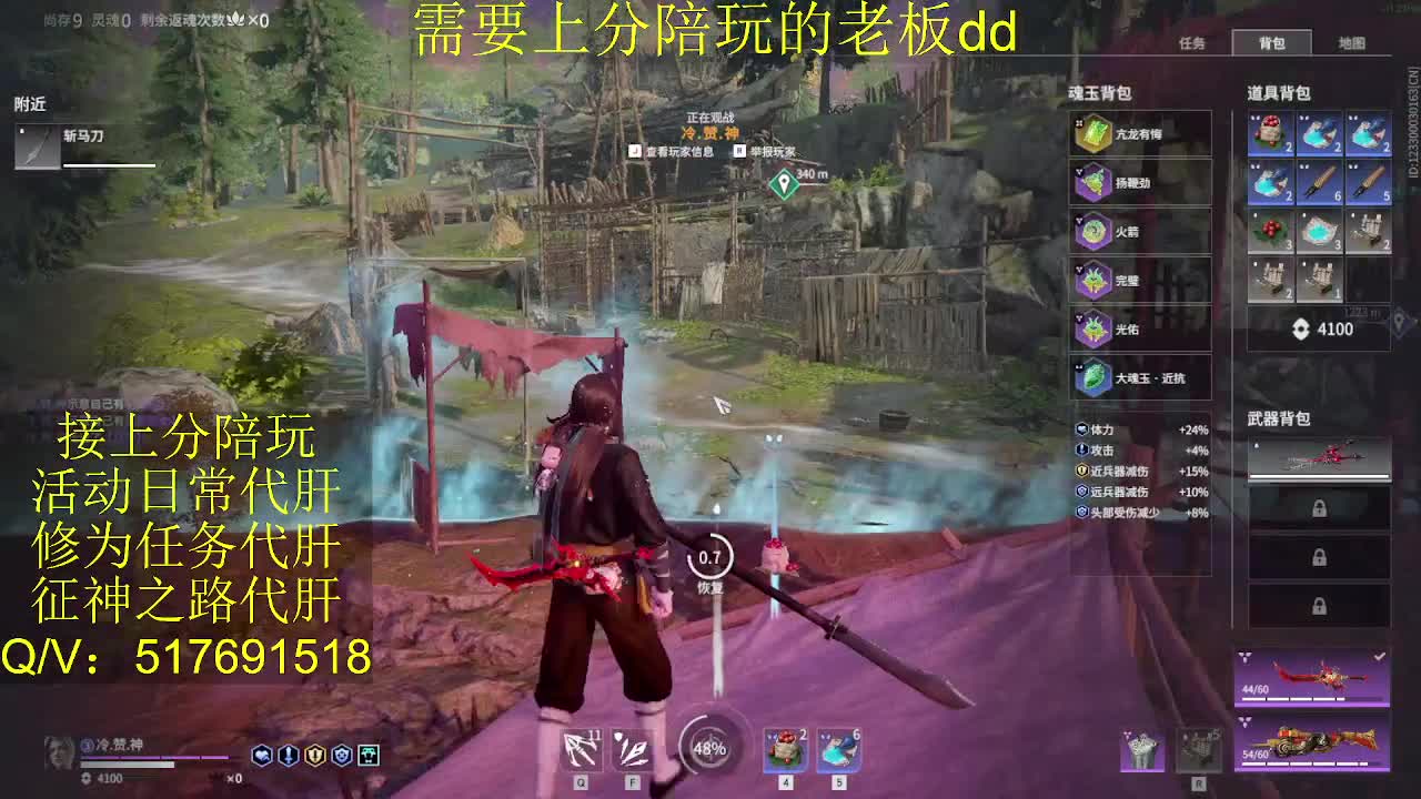 接陪,上分,修行日常各种 第1段