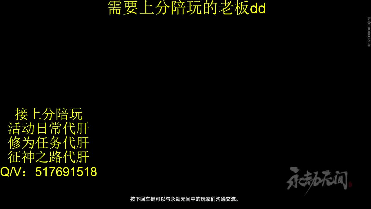 接陪,上分,修行日常各种 第4段
