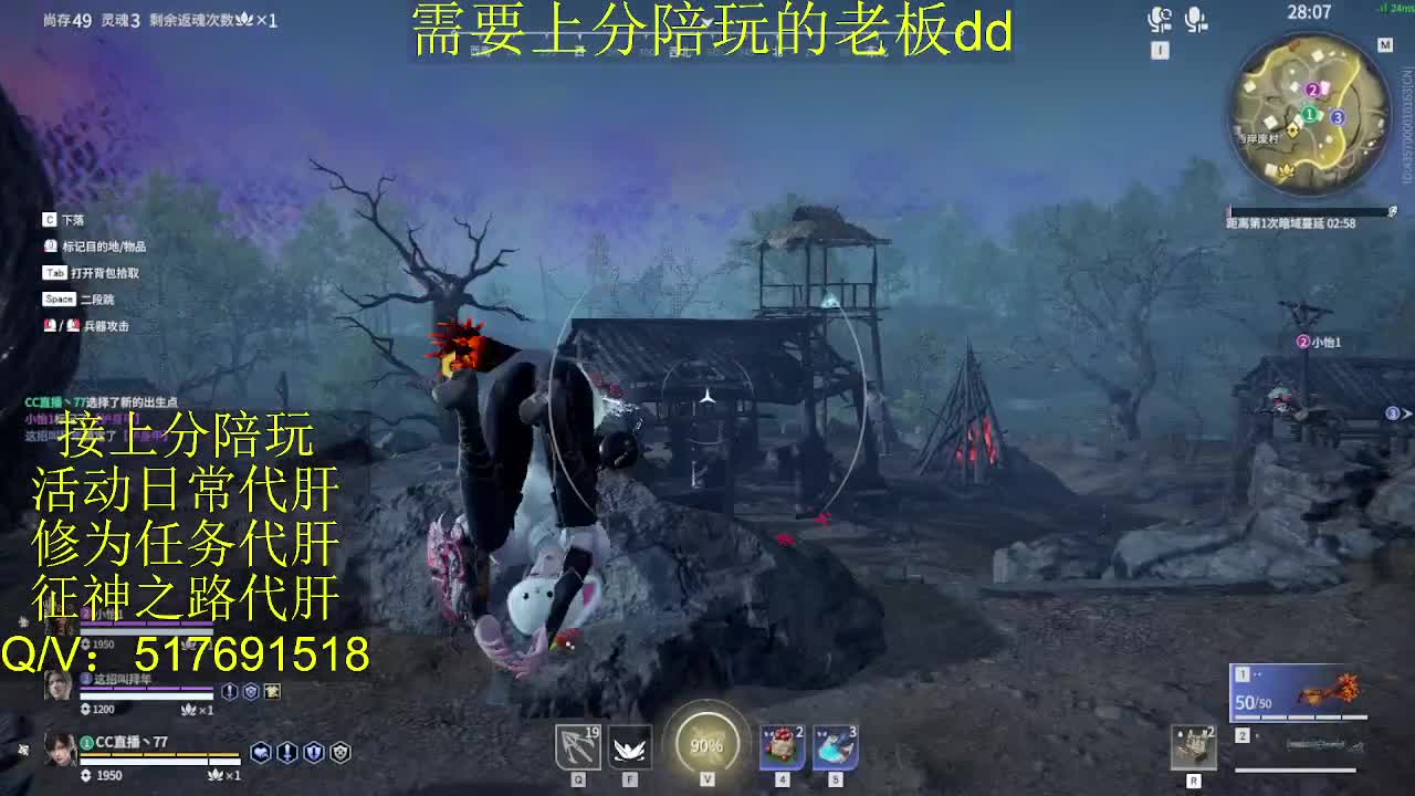 接陪,上分,修行日常各种 第6段