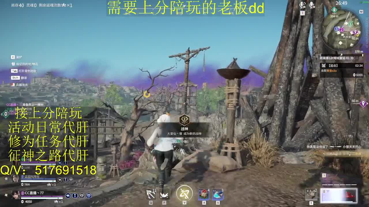 接陪,上分,修行日常各种 第7段