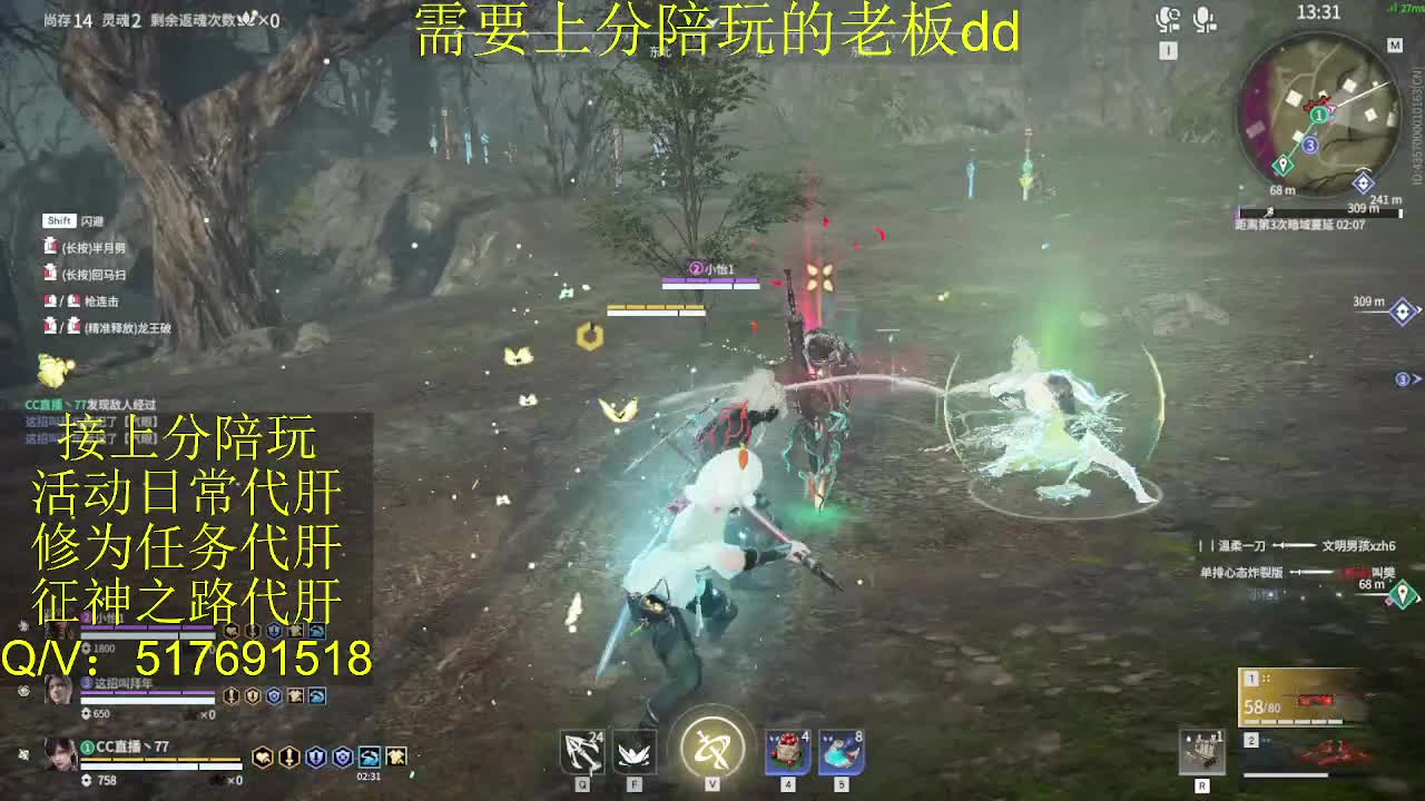 接陪,上分,修行日常各种 第8段
