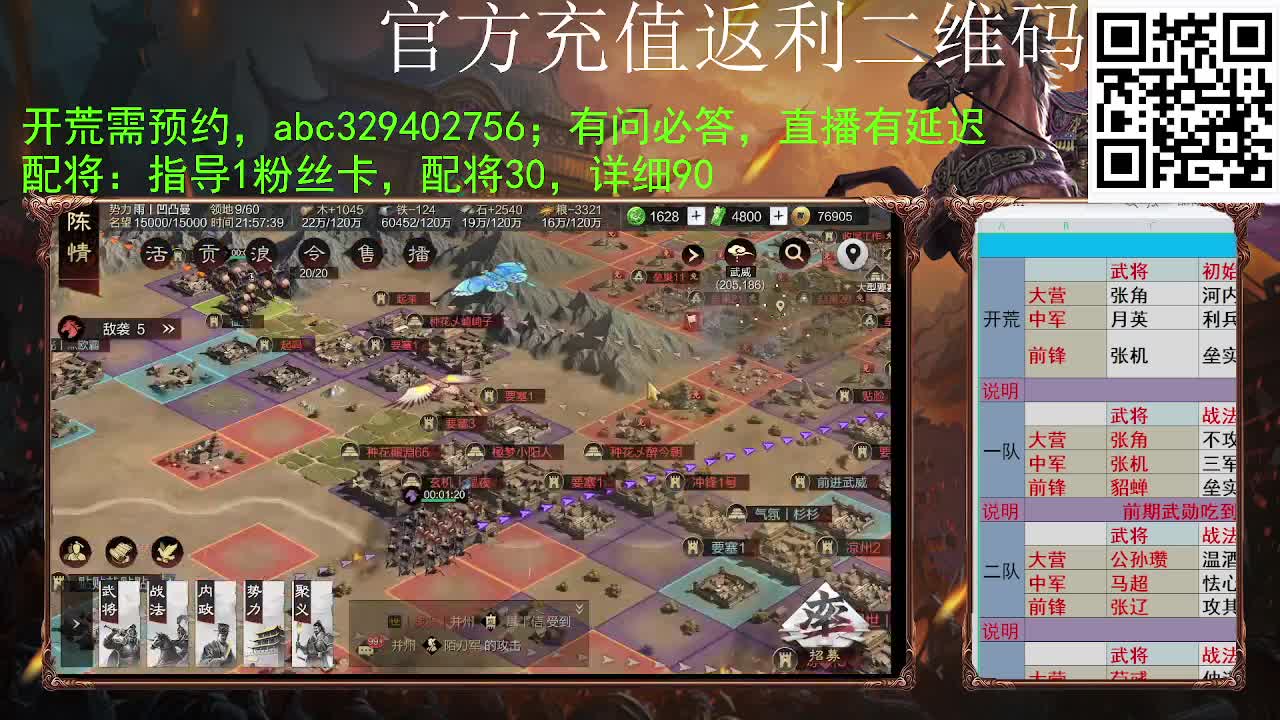 满地图霹雳冲车谁遭得住啊 第1段