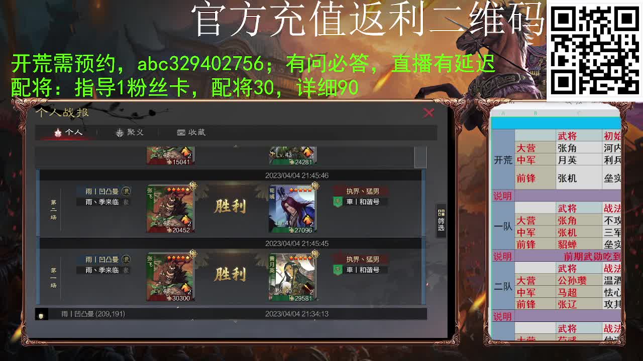 满地图霹雳冲车谁遭得住啊 第2段