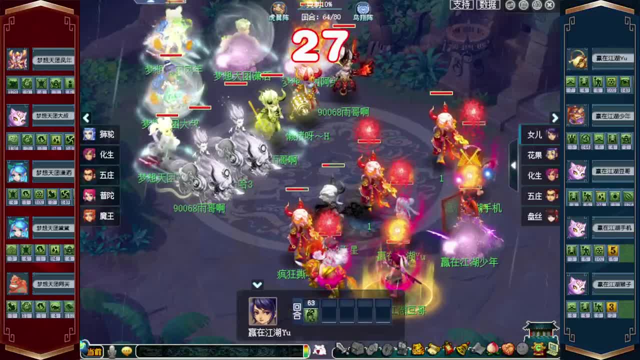 群雄逐鹿❤接资源 第4段