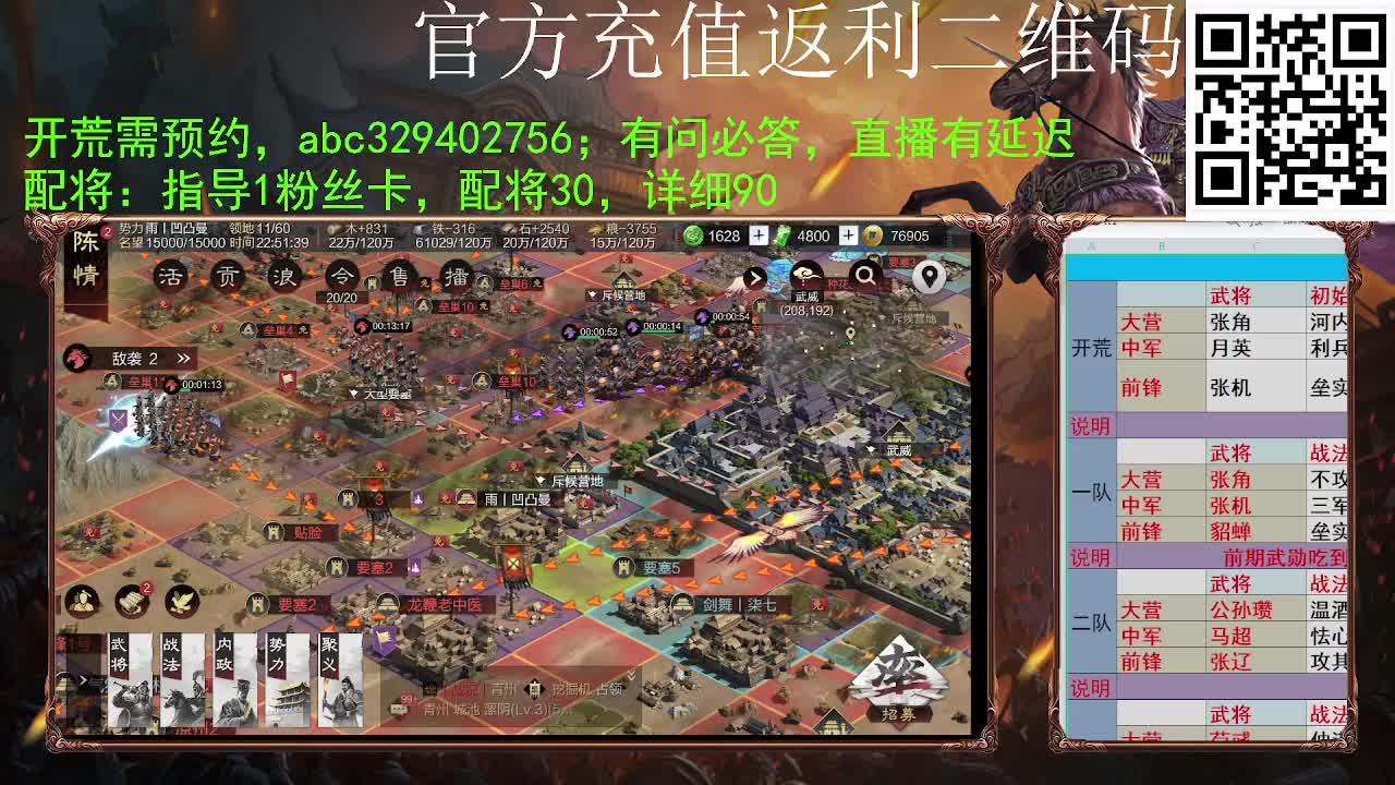 满地图霹雳冲车谁遭得住啊 第3段