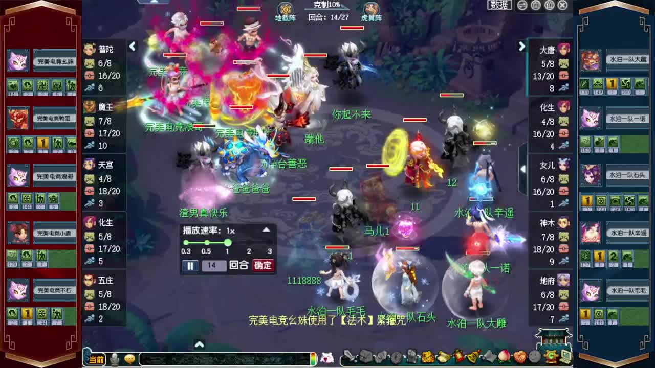 群雄逐鹿❤接资源 第5段