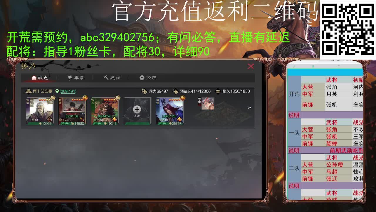 满地图霹雳冲车谁遭得住啊 第4段