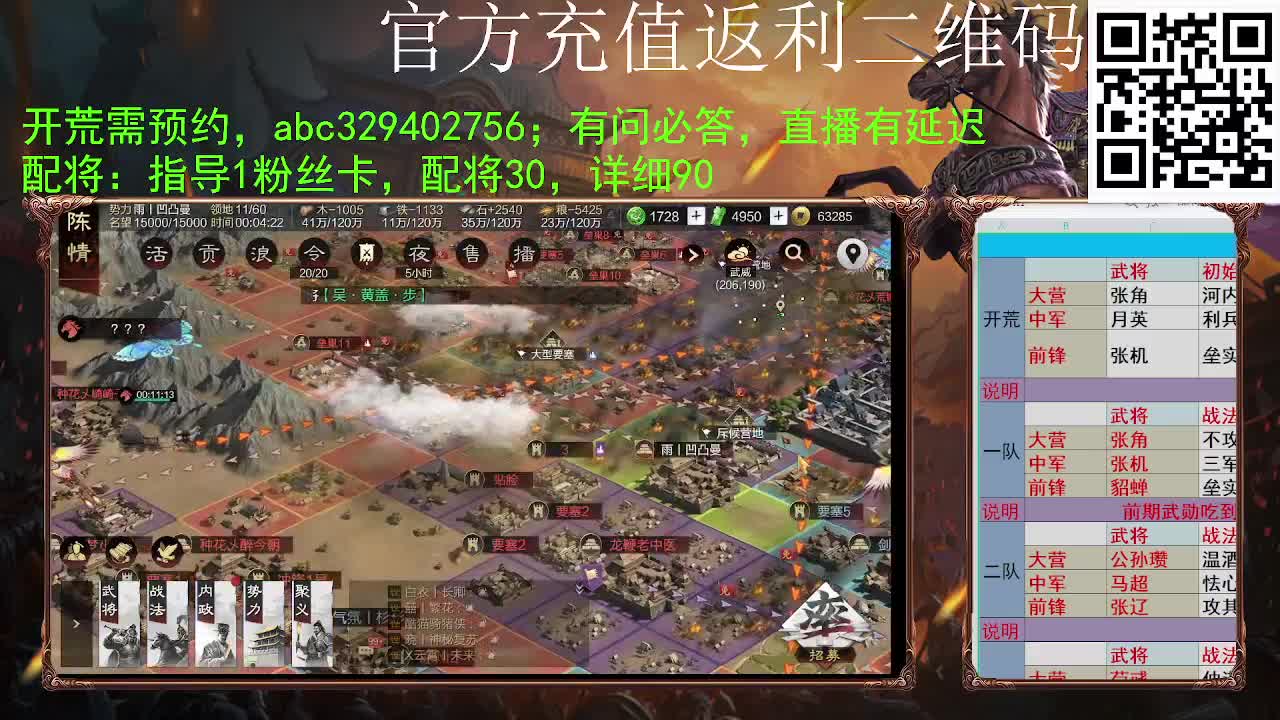 满地图霹雳冲车谁遭得住啊 第5段