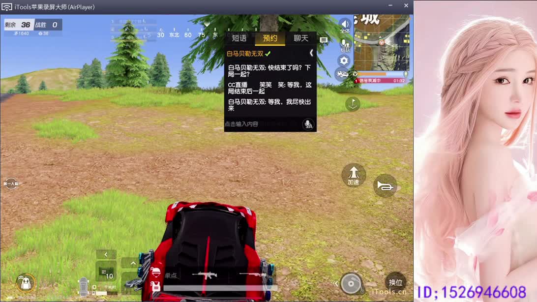 等你上车   落地成盒 第9段