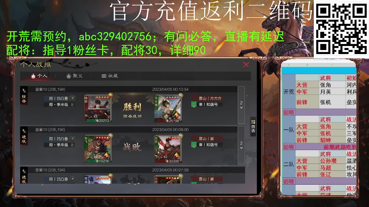 满地图霹雳冲车谁遭得住啊 第6段
