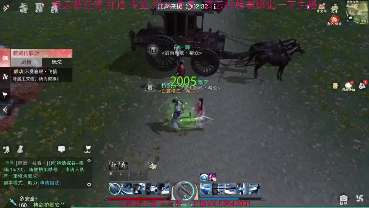 粉丝少 好下手 第3段