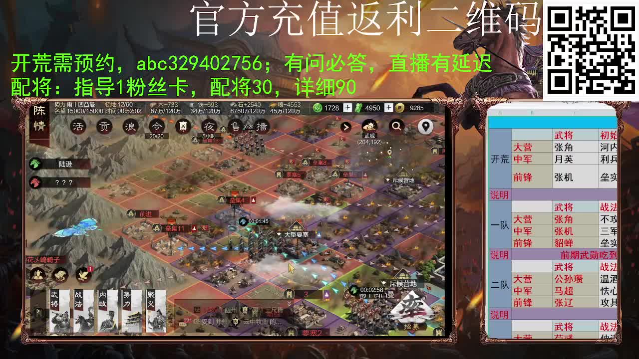 满地图霹雳冲车谁遭得住啊 第7段