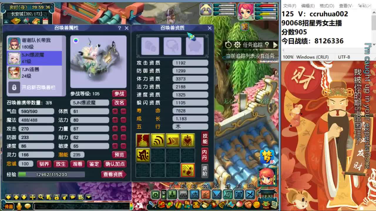 炼妖打书接资源 第8段