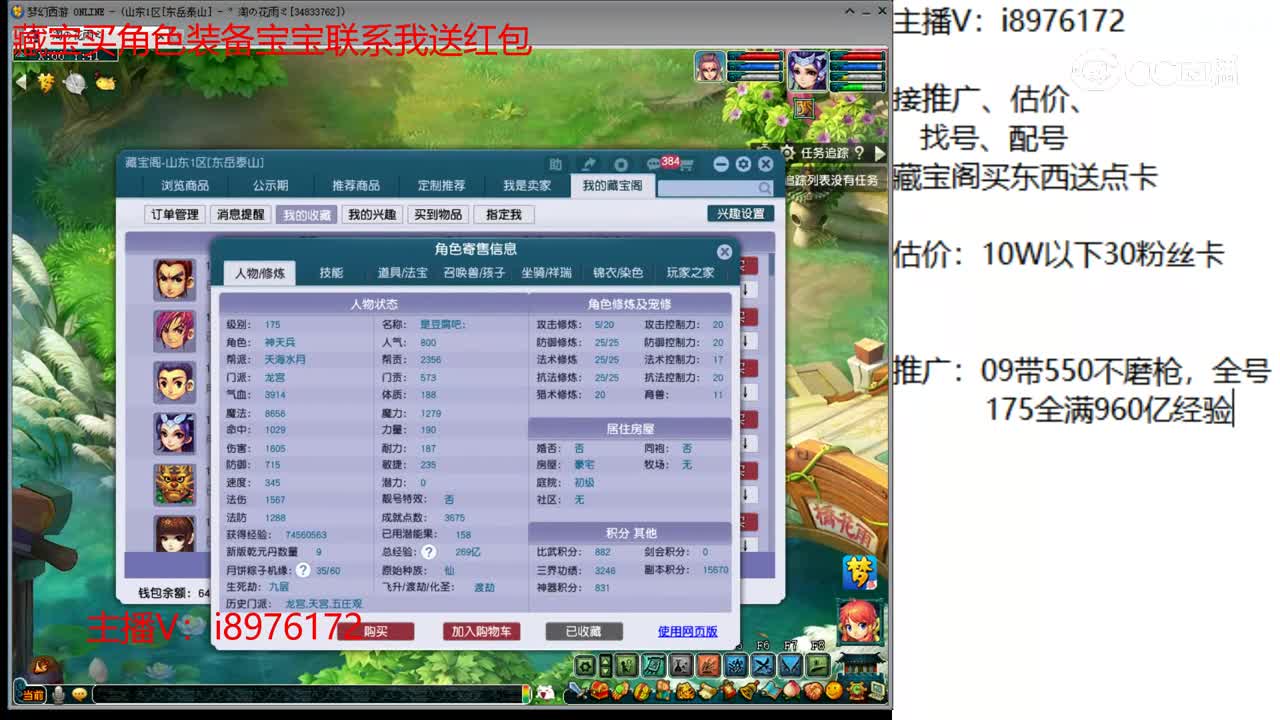 【主播点评】龙宫