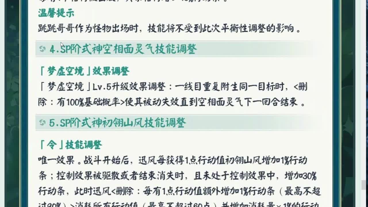 岚削弱了，匣子改动上限！ 第9段