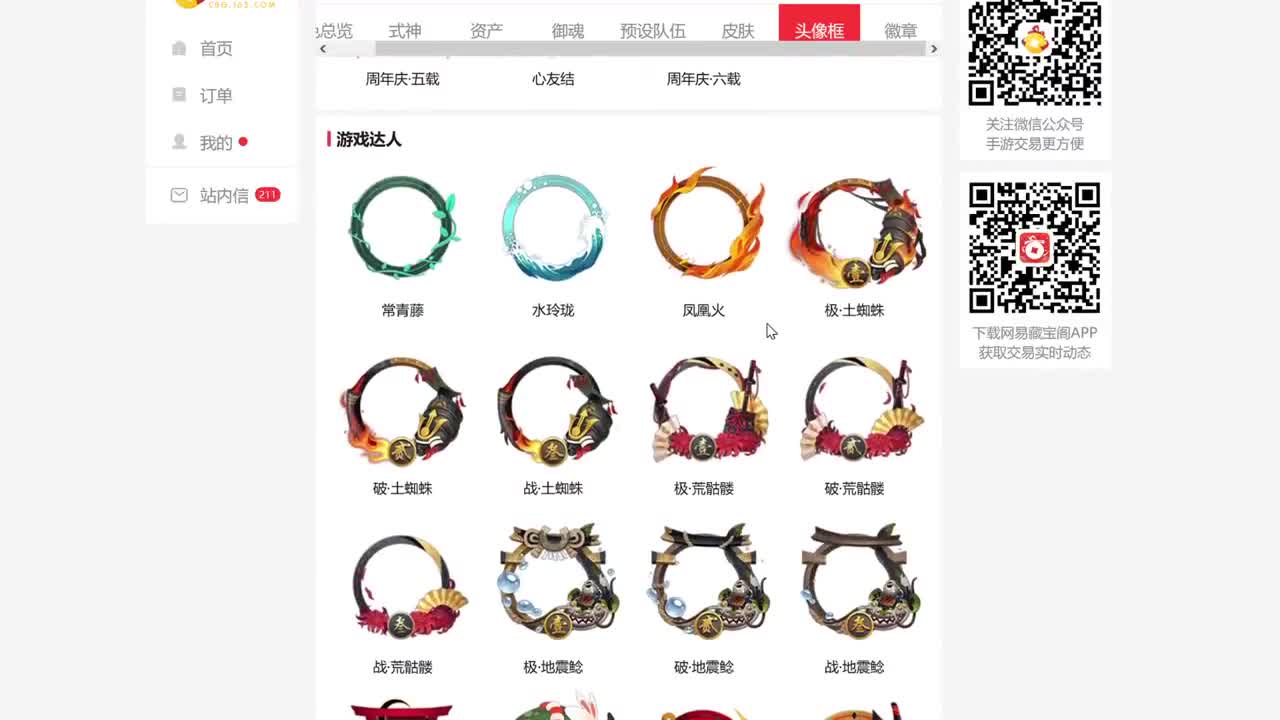 岚削弱了，匣子改动上限！ 第11段