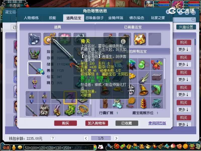 109神木林
