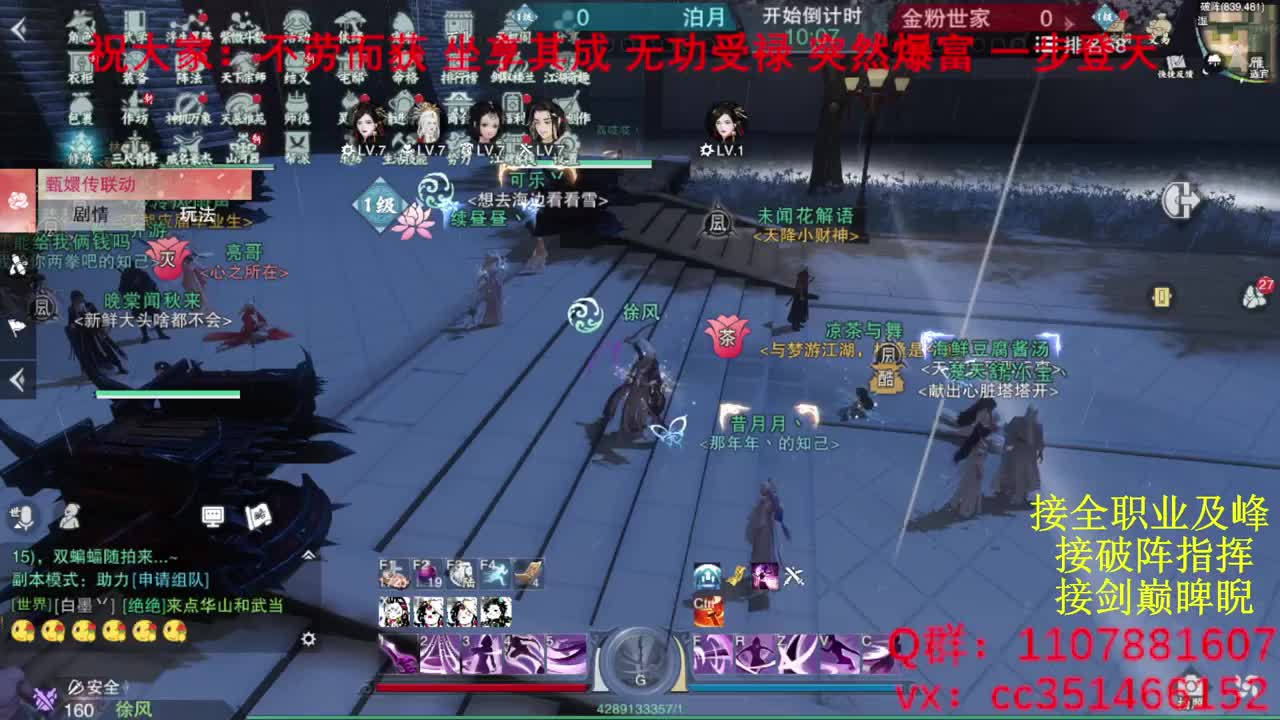 岁岁皆欢愉，万事尽可期 第5段