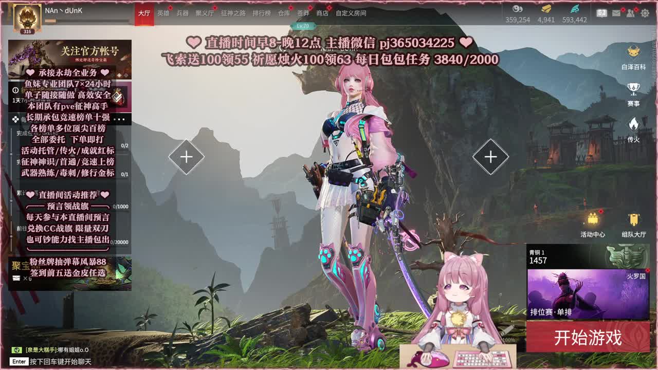 接账号托管，什么单都能打 第1段