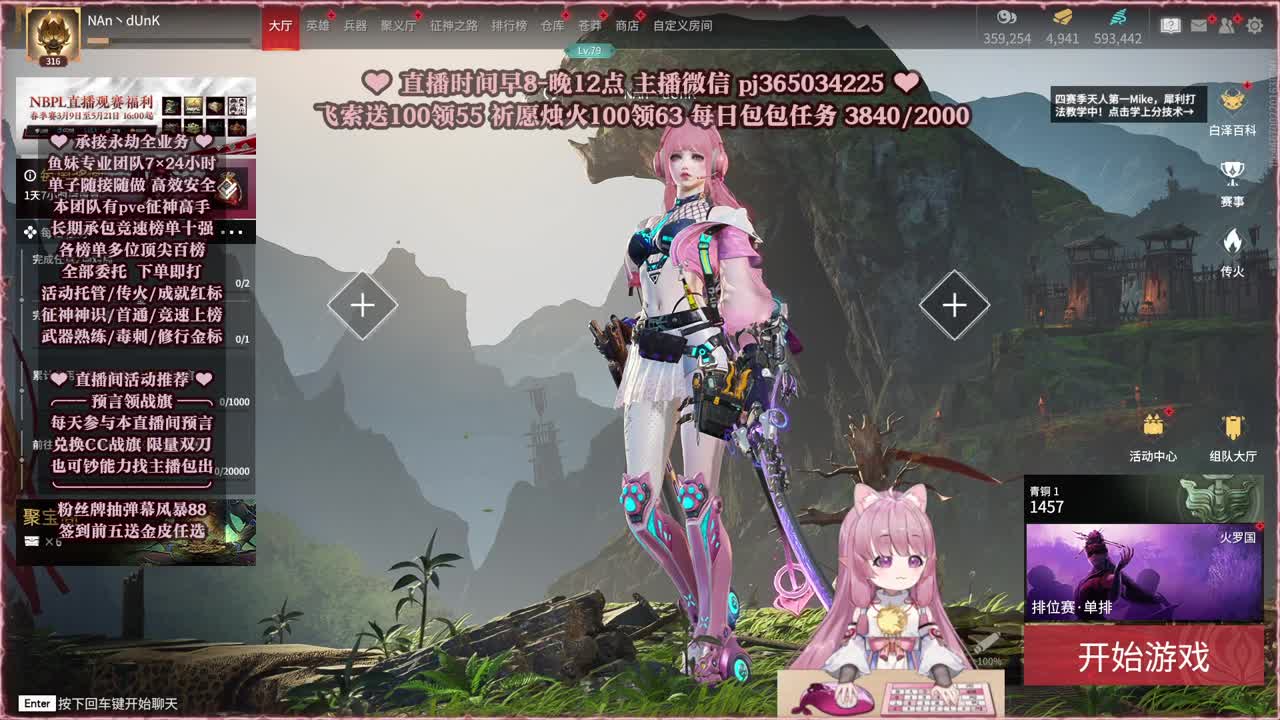 接账号托管，什么单都能打 第2段