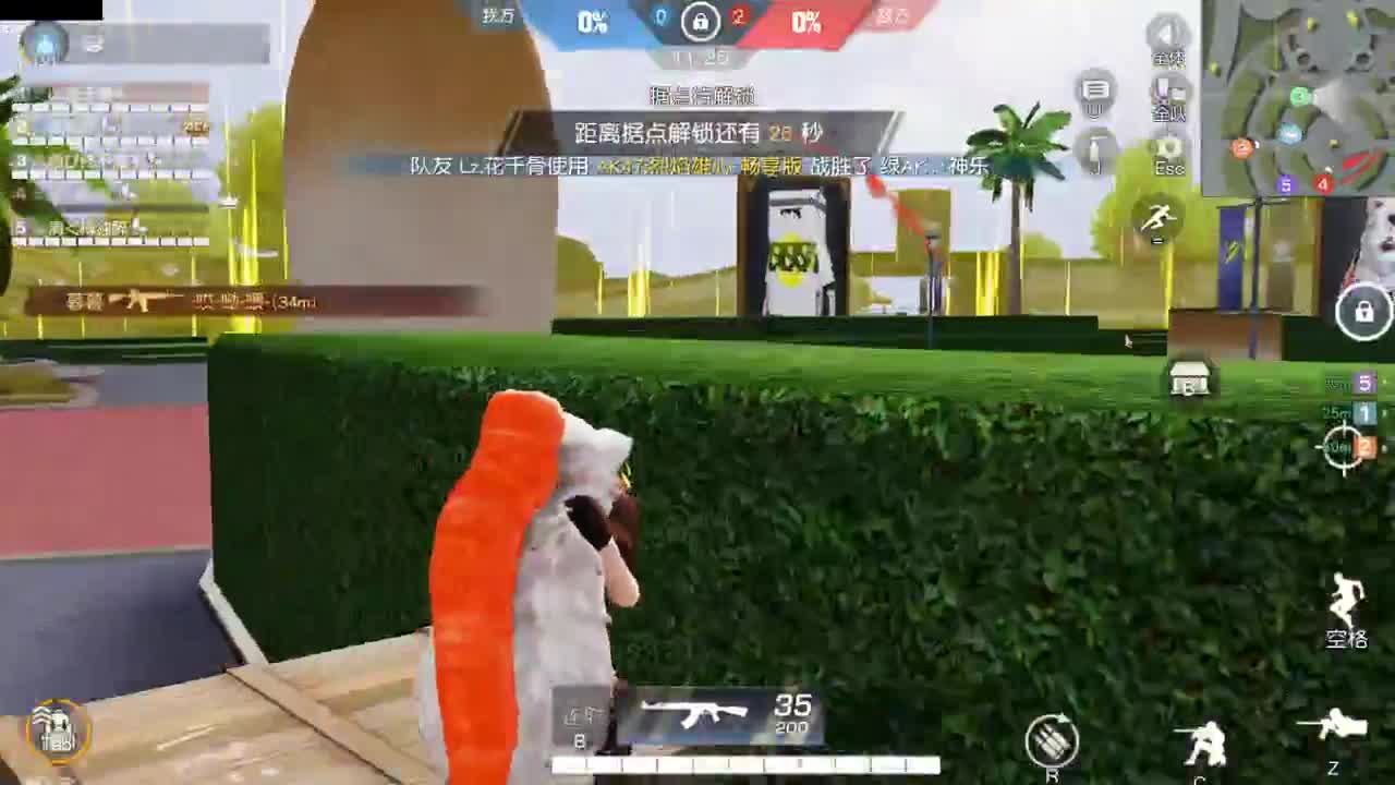 很高兴遇见你 第4段