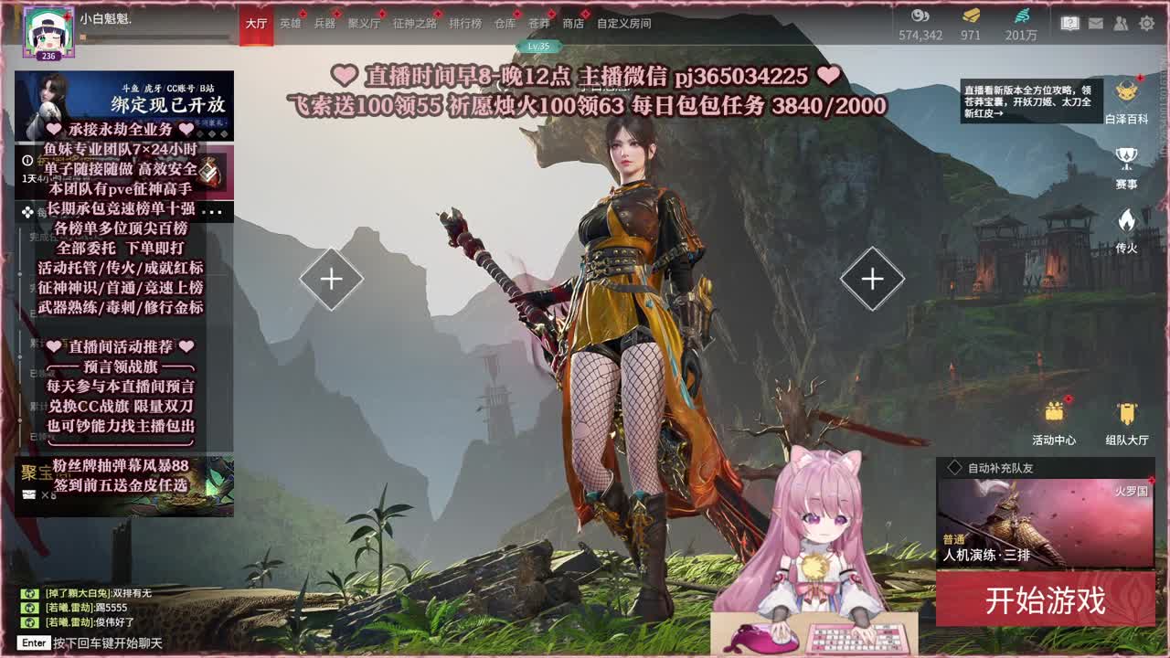 接账号托管，什么单都能打 第8段