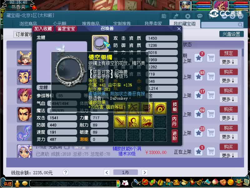 79龙鲤