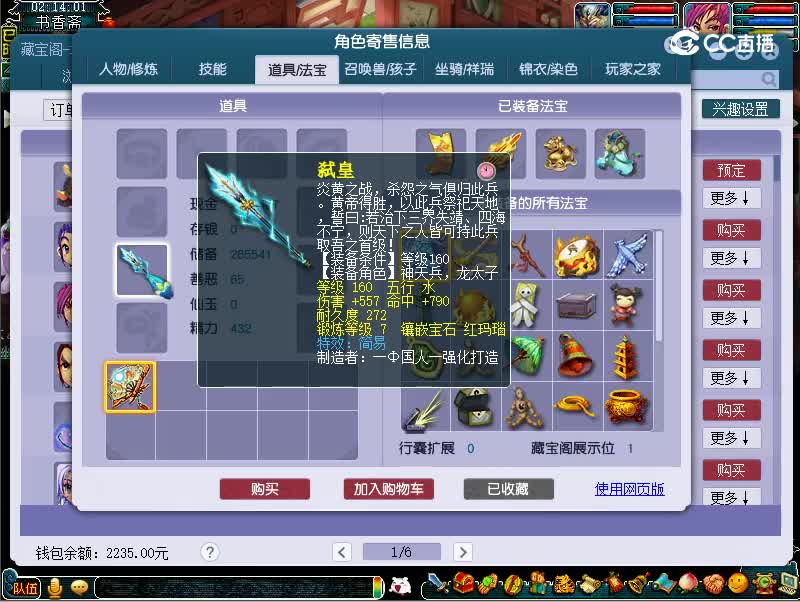 159凌波城
