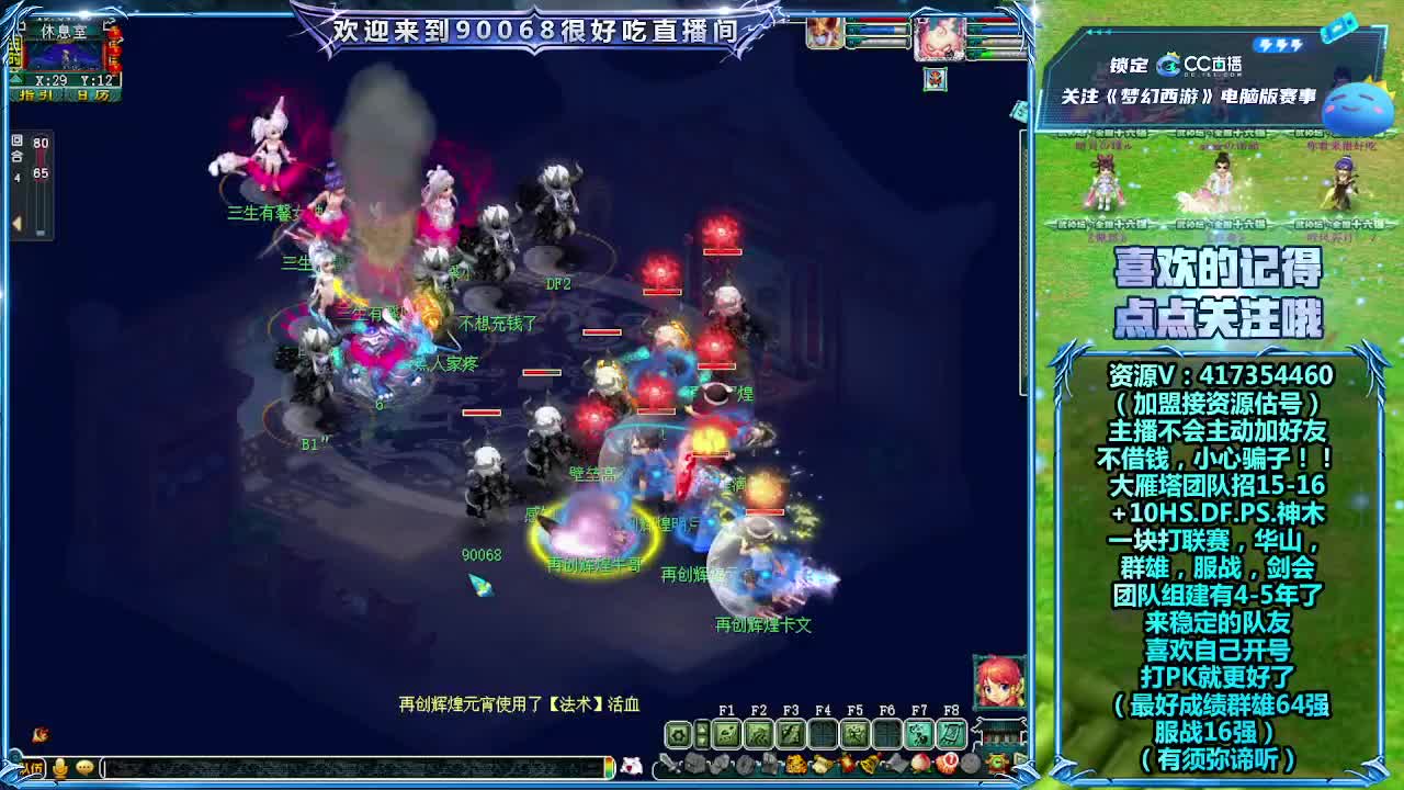 第一视角直播群雄正式赛！ 第1段