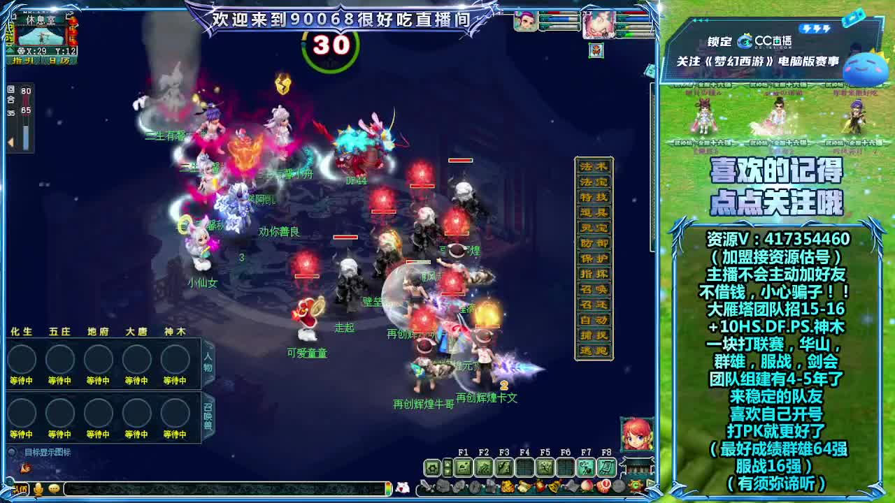 第一视角直播群雄正式赛！ 第2段