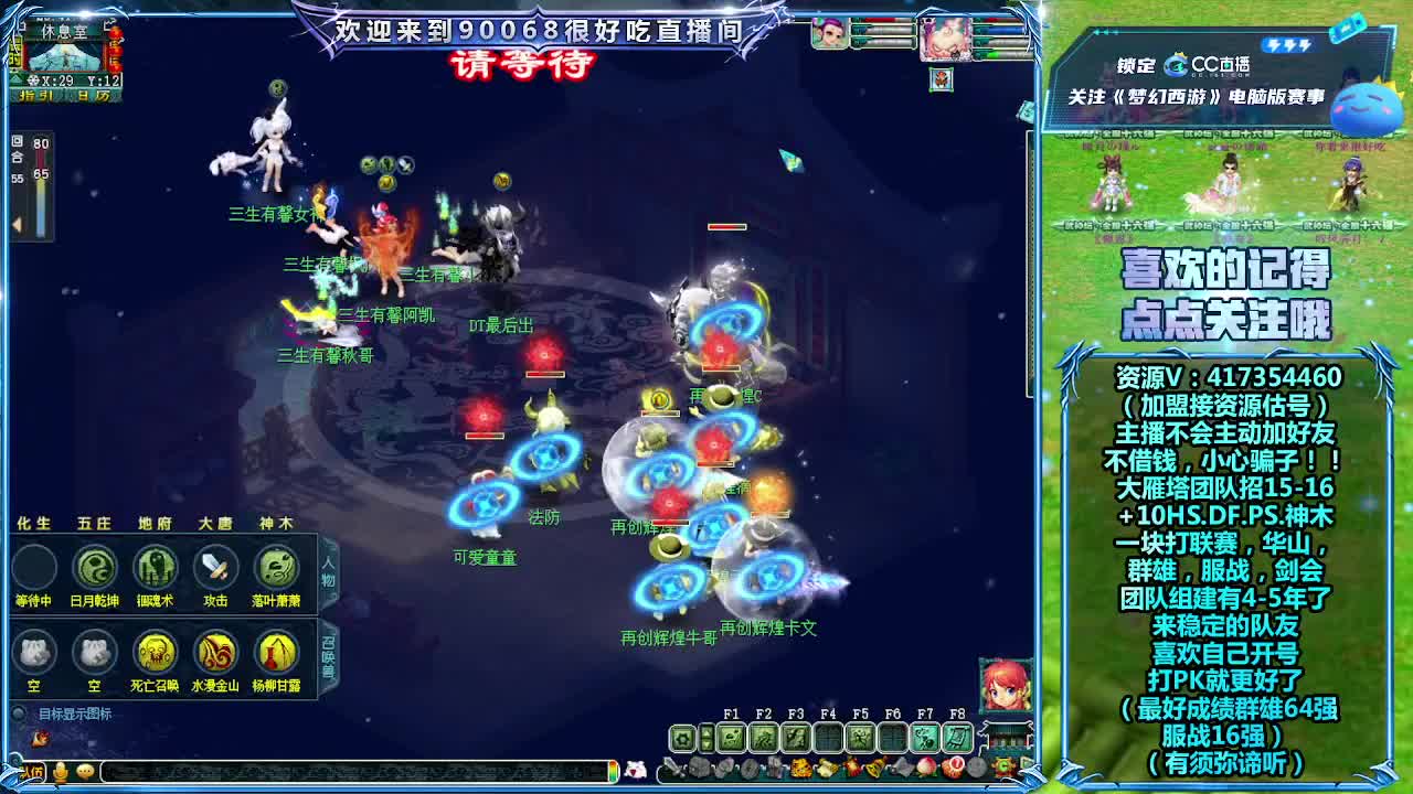 第一视角直播群雄正式赛！ 第3段