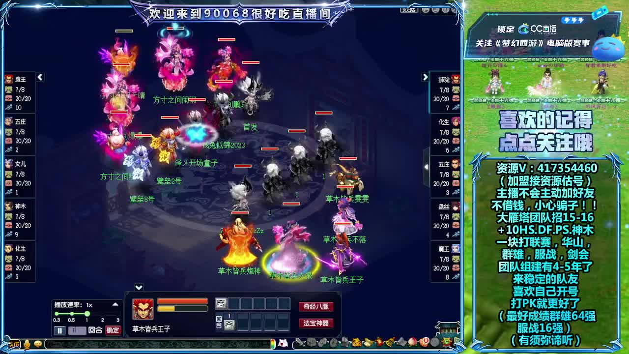 第一视角直播群雄正式赛！ 第4段