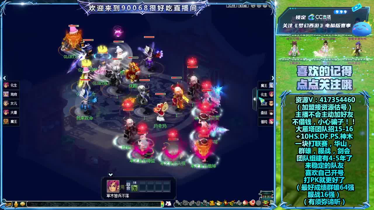 第一视角直播群雄正式赛！ 第6段