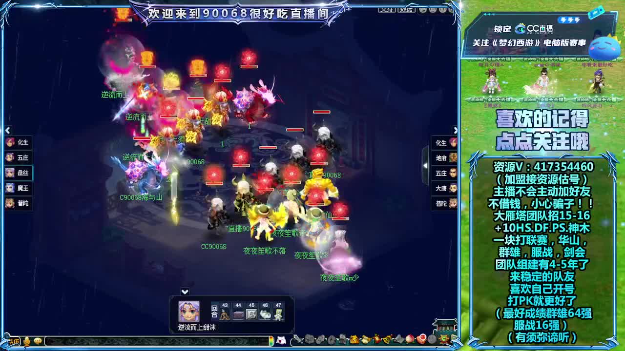 第一视角直播群雄正式赛！ 第7段