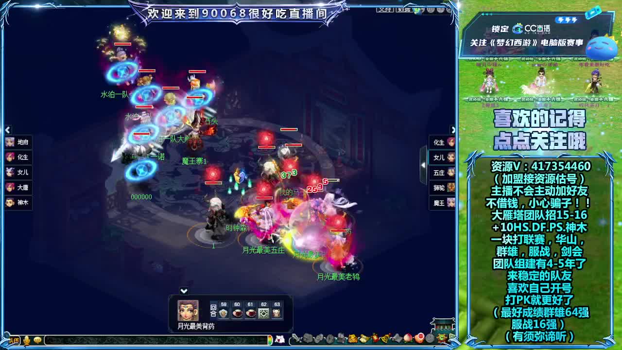 第一视角直播群雄正式赛！ 第8段