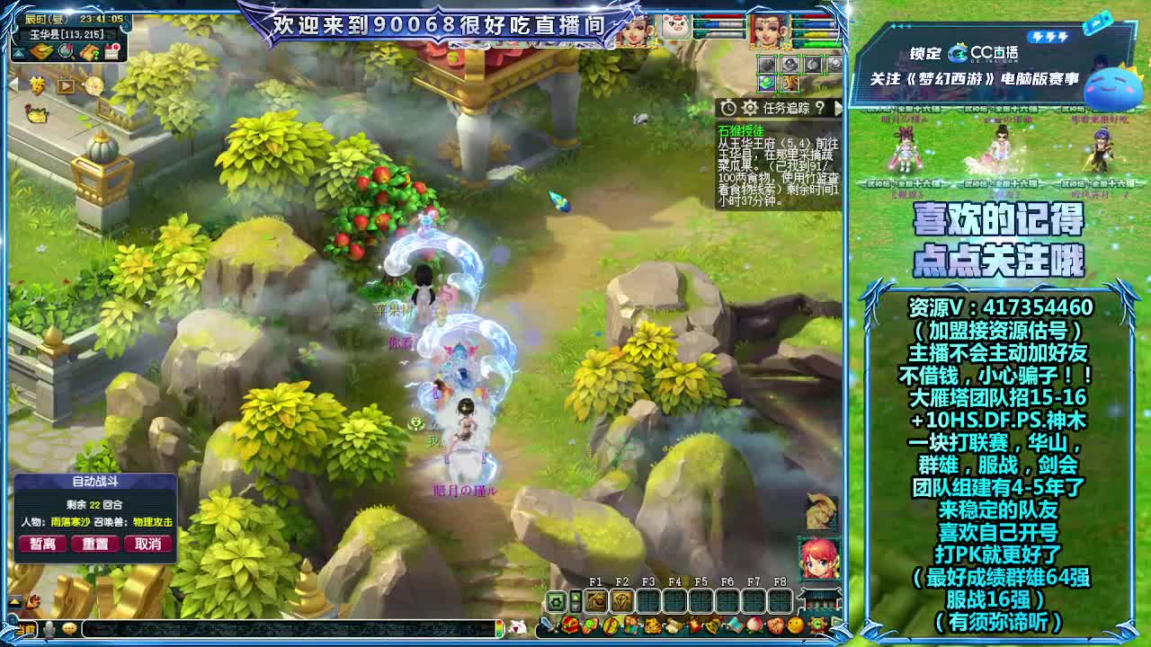 第一视角直播群雄正式赛！ 第9段