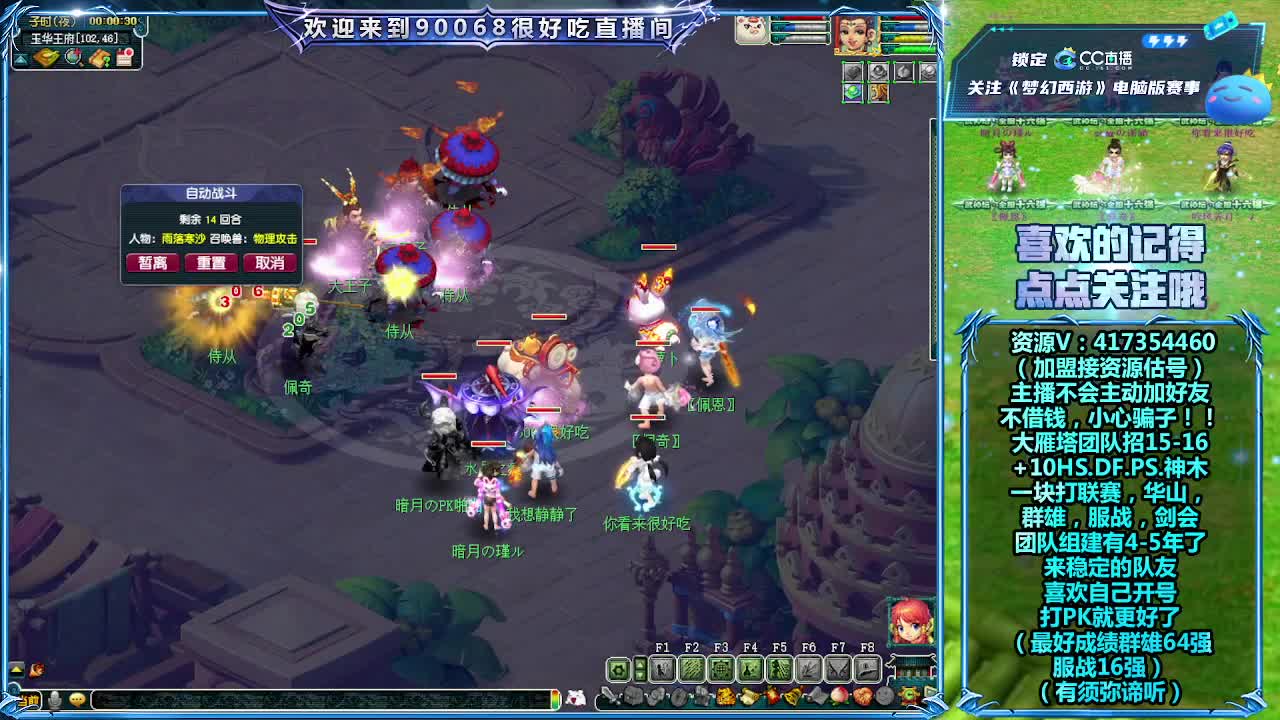 第一视角直播群雄正式赛！ 第10段