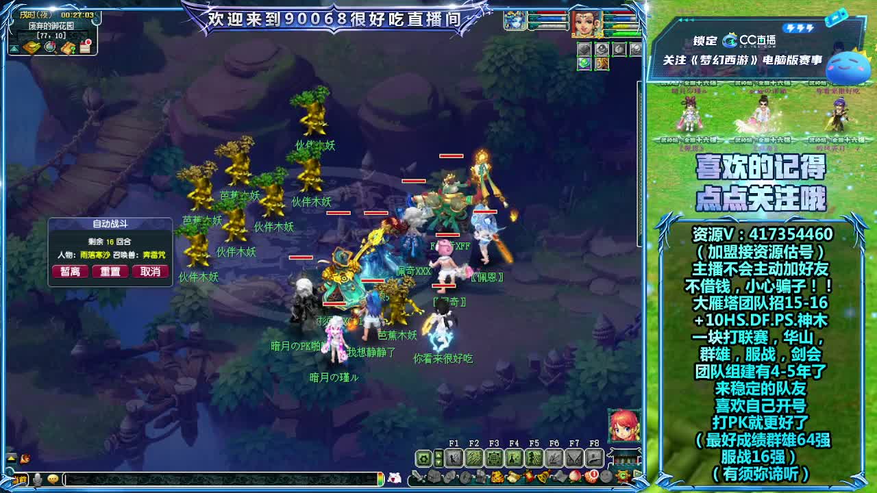 第一视角直播群雄正式赛！ 第11段