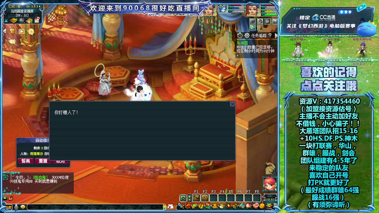 第一视角直播群雄正式赛！ 第12段