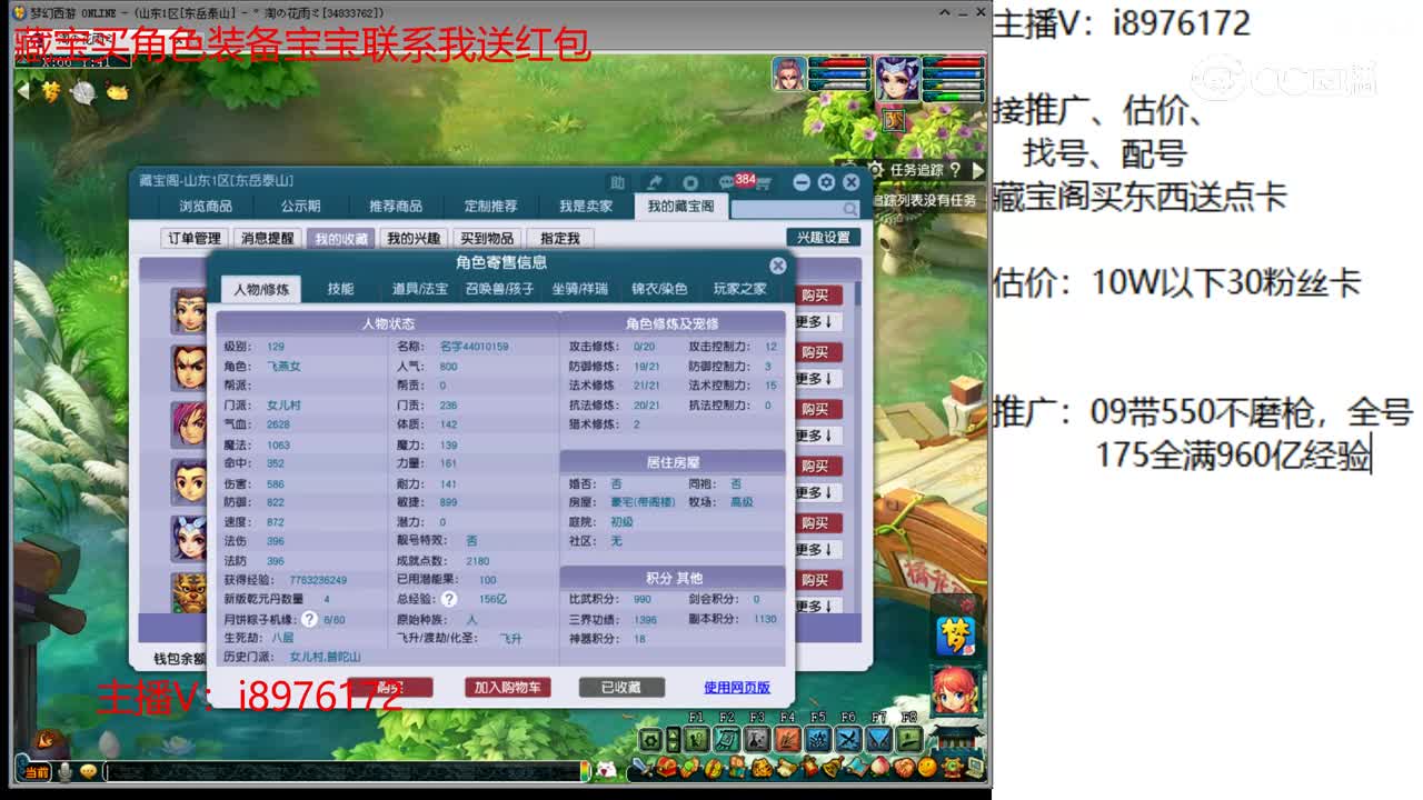 【主播点评】女儿村